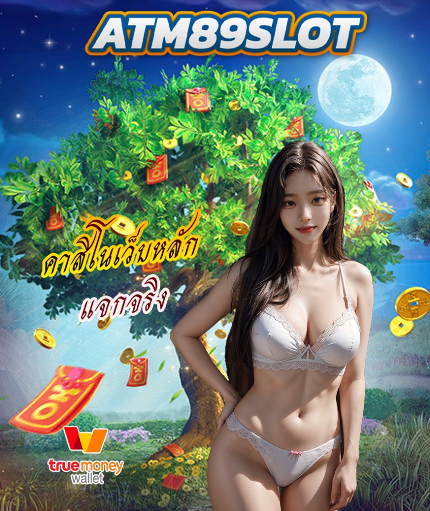 atm89slot